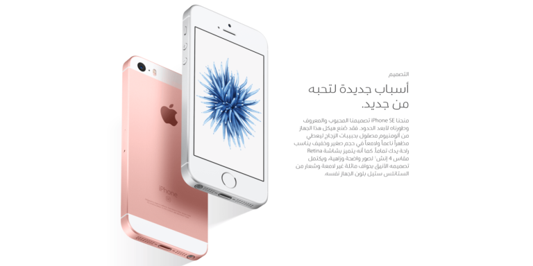 Apple.com Now With Right-To-Left Support And Comes In Arabic Language